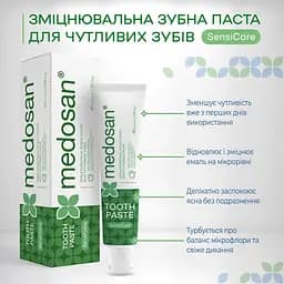 Зміцнювальна зубна паста Medosan SensiCare для чутливих зубів 40 мл - мініатюра 4