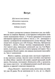 Мистецтво жити просто. Як позбутися зайвого та збагатити своє життя - мініатюра 3