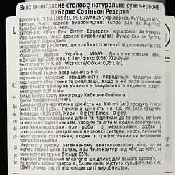 Вино Luis Felipe Edwards Cabernet Sauvignon Reserva, червоне, сухе, 0,75 л - мініатюра 3