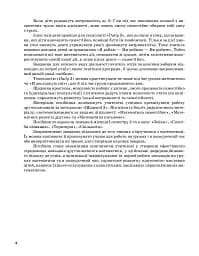Щоденні 3. 2 клас. Частина 1 - мініатюра 3