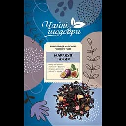 Чай чорний Чайні шедеври Маракуя-Інжир 500 г