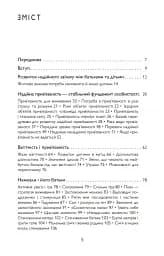 Safe. Надійна освіта для батьків - мініатюра 4