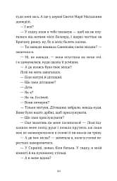 Словник загублених слів - мініатюра 9