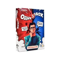 Карткова гра "Одне з двох" Strateg 30846, 110 карток