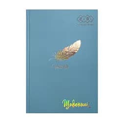 Щоденник шкільний Легкість Pastel, В5, 40 аркушів, тверда обкладинка, ZB.13761-14