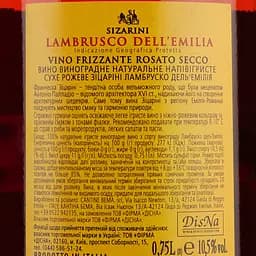 Вино Sizarini Lambrusco ігристе, рожеве, сухе, 10,5%, 0,75 л (478692) - мініатюра 3