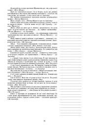 Світова література. 5 клас. Посібник для вчителя - мініатюра 9