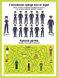 Книга-активіті для шукачів пригод Ранок Територія без дорослих. Граємо вдома - Ганна Булгакова (N1359004У) - мініатюра 7