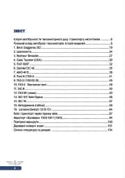 Автобусному руху та таксі Києва 111 років - мініатюра 2