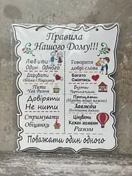 Дерев'яний постер "Правила Нашого Дому", 24x30 см, табличка, декор - мініатюра 6