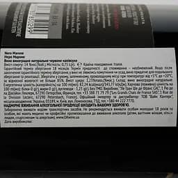 Вино Nero Marone Edizione Privata, червоне, напівсухе, 0,75 л - мініатюра 3