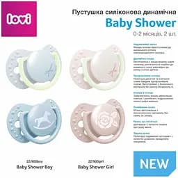 Пустушка силіконова динамічна LOVI Baby Shower Boy 0-2 місяців 2 шт. (22/900boy) - мініатюра 4