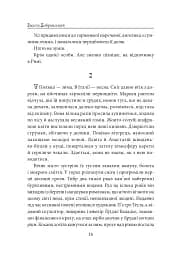 Пані Валевська. Фатальна жінка Наполеона - мініатюра 15