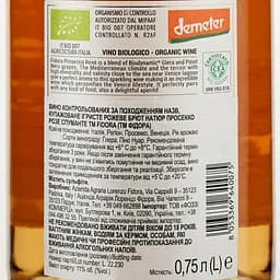 Ігристе вино Fidora Rose prosecco zero organic, рожеве, сухе, 12,5%, 0,75 л (860417) - мініатюра 3