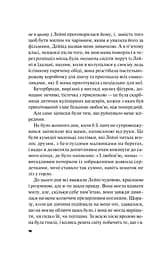 Краще, ніж у фільмах - Лінн Пейнтер - мініатюра 14