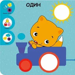 Розумний малюк. Мої перші завдання. Комплект 6 книг - мініатюра 7