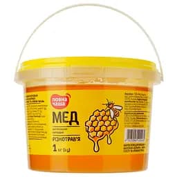 Мед Повна Чаша Різнотрав'я, натуральний, квітковий, 1 кг (925617)