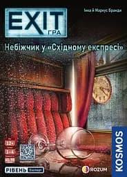 EXIT: Небіжчик у Східному Експресі Rozum - Гра квест (R071UA) - мініатюра 3
