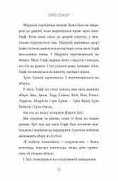 Казна-які історії школи Абияк - мініатюра 6