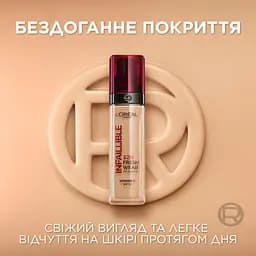 Тональний крем для обличчя L'Oreal Paris Infaillible 32H Fresh Wear Foundation SPF 25 відтінок 125 (Natural Beige) 30 мл - мініатюра 4