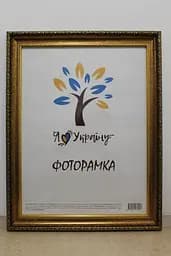 Фоторамка 30х42, зістарене золото з обрамленням, 377-1176, СКЛО + ДВП                                                                                                                                                                                                                                                                                                                                                                                                                                  