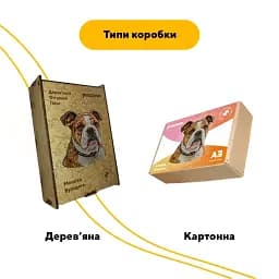 Дерев'яний фігурний пазл Мозаїка Бульдога, А3, Дерев'яна коробка 200 елементів - мініатюра 4