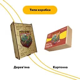 Пазл дерев'яний Місто-Герой Харків, А3, Картонна коробка 200 елементів - мініатюра 4