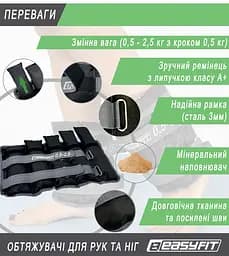 Обтяжувачі для ніг та рук набірні 0.5-2.5 кг (пара) EasyFit fit0024814 - мініатюра 4