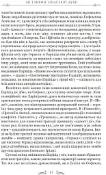 Трагедії - мініатюра 10