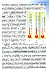 Фізика 8 клас - мініатюра 5