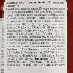 Соус томатний Daumantu Традиційний 25% 500 г (896217) - мініатюра 3