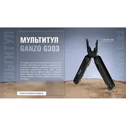 Мультитул Multi Tool Ganzo G303-B, Чорний - мініатюра 5