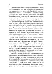 Патріархи. Витоки нерівності - мініатюра 9