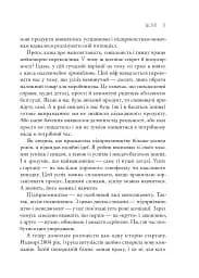 The Lean Startup. Як постійні інновації створюють радикально успішний бізнес - мініатюра 8