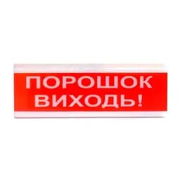 Оповіщувач світлозвуковий ОСЗ-6 "Порошок Виходь!" 24V Tiras (15-00015)