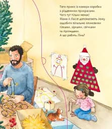 Чому? Чого? Навіщо? Скоро Різдво - Ерне Андреа - мініатюра 3