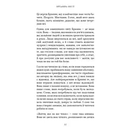 Життя, яке на вас чекає - Бріанна Вест BookChef (9786175484180) - мініатюра 8