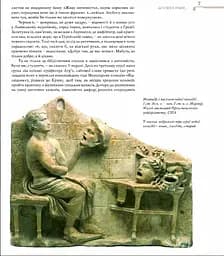 Книга Апріорі Жива античність / Андрій Содомора українською мовою kni0004281 - мініатюра 4