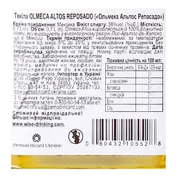 Текіла Olmeca Altos Reposado 100% Agave, 38%, 0,7 л - мініатюра 5