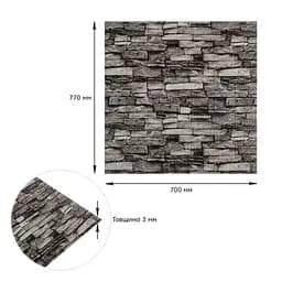 Самоклеюча 3D панель Sticker Wall SW-00001481 Під камінь сірий піщаник 700x770x3мм