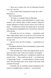 Словник загублених слів - мініатюра 10