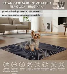 Багаторазова підстилка Giselle  70х80 см пелюшка для собак, суперпоглинаюча, непромокаюча, антизапах 5004049 - мініатюра 2