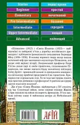 Пігмаліон Арій - мініатюра 2