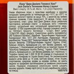 Лікер Jack Daniel's Tennessee Honey 35% 1 л - мініатюра 6