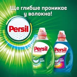 Гель для прання Persil Universal, 3 л (865989) - мініатюра 6