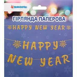 Гірлянда паперова Novogod'ko Happy New Year 14 елементів 3 м золото (974710)