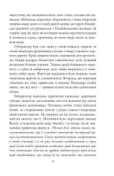Конан. Книга 3 - мініатюра 8