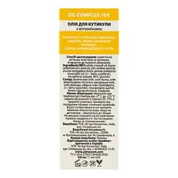 Олія для нігтів і кутикули Colour Intense Nail Care Oil Complex з вітамінами 11 мл - мініатюра 5