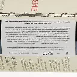 Вино Chateau de Saint Cosme Gigondas Le Poste 2021 AOC 15,5% 0,75 л - мініатюра 3