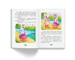 Корисні казки Кристал Бук Як подолати страхи? (F00030095) - мініатюра 9